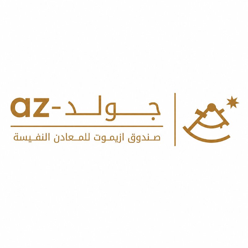 صندوق ازيموت جولد المتوافق مع الشريعة