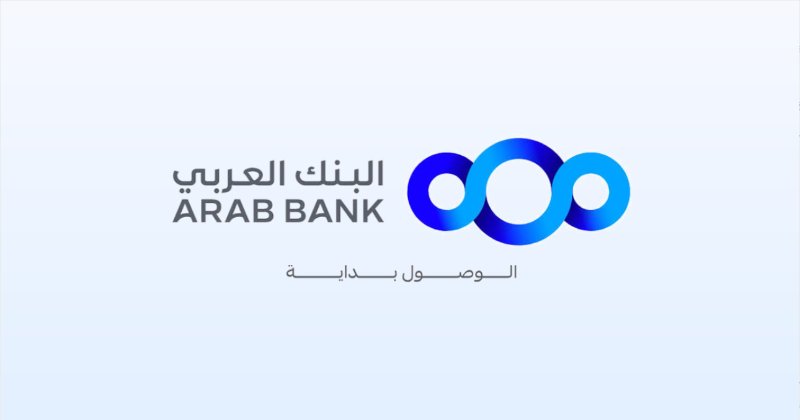 صندوق يوماتي النقدي - البنك العربي